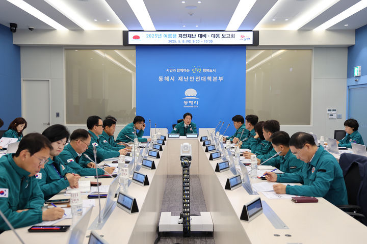 [동해=뉴시스] 8일 동해시가 여름철 자연재난 대비 보고회를 갖고 있다.(사진=동해시 제공) photo@newsis.com *재판매 및 DB 금지