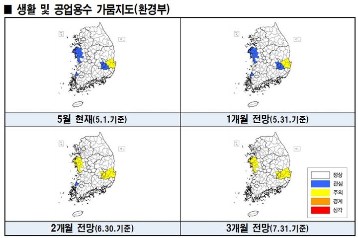 [세종=뉴시스] 5월 가뭄 예·경보. (자료=행안부).; *재판매 및 DB 금지
