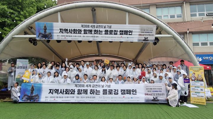 [수원=뉴시스] 오색시장 오색찬란 금연캠페인. (사진=건보공단 인천경기본부 제공) 2025.05.09. photo@newsis.com *재판매 및 DB 금지