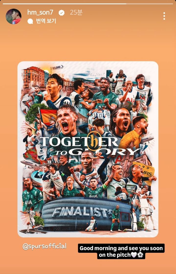 [서울=뉴시스] 잉글랜드 프로축구 프리미어리그(EPL) 토트넘 홋스퍼의 손흥민, 유럽축구연맹(UEFA) 유로파리그(UEL) 결승 진출 자축. (사진=손흥민 SNS 캡처) *재판매 및 DB 금지
