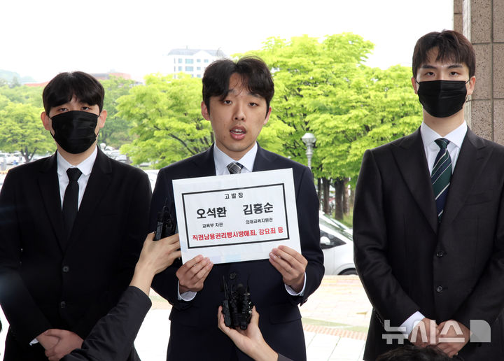 [과천=뉴시스] 김금보 기자 = 이선우 대한 의과대학·의학전문대학원 학생협회 비상대책위원장이 9일 경기 과천시 정부과천청사 민원실 앞에서 교육부 오석환 차관과 김홍순 의대교육지원관을 직권남용권리행사방해죄, 강요죄 등으로 고위공직자범죄수사처에 고발하기에 앞서 기자회견을 하고 있다. 2025.05.09. kgb@newsis.com