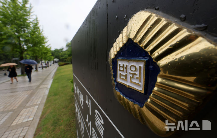 [서울=뉴시스] 홍효식 기자 = 12·3 비상계엄 관련 이른바 '롯데리아 회동'을 통해 선거관리위원회 점거 계획을 논의하는 등 내란에 가담한 혐의로 재판에 넘겨진 전직 군인들이 1심에서 무죄를 선고받았다. 서울중앙지방법원 모습. 2026.10.30. yesphoto@newsis.com