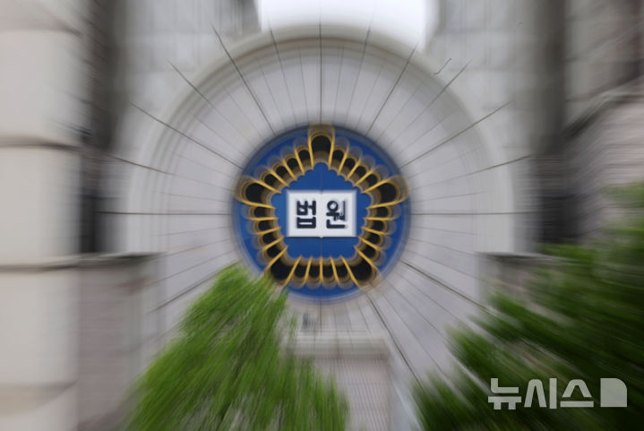[서울=뉴시스] 법원. (사진=뉴시스DB) photo@newsis.com