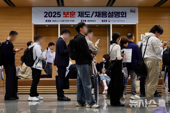 [서울=뉴시스] 김명년 기자 = 9일 오후 서울 중구 대한상공회의소에서 열린 '2025 보훈 취업박람회'에서 참석자들이 상담을 기다리고 있다. 2025.05.09. kmn@newsis.com