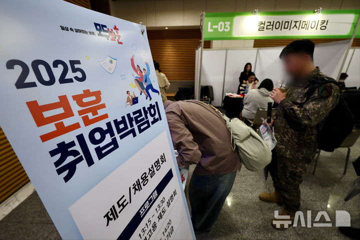 [서울=뉴시스] 김명년 기자 = 9일 오후 서울 중구 대한상공회의소에서 열린 '2025 보훈 취업박람회'에서 한 군인이 상담을 기다리고 있다. 2025.05.09. kmn@newsis.com
