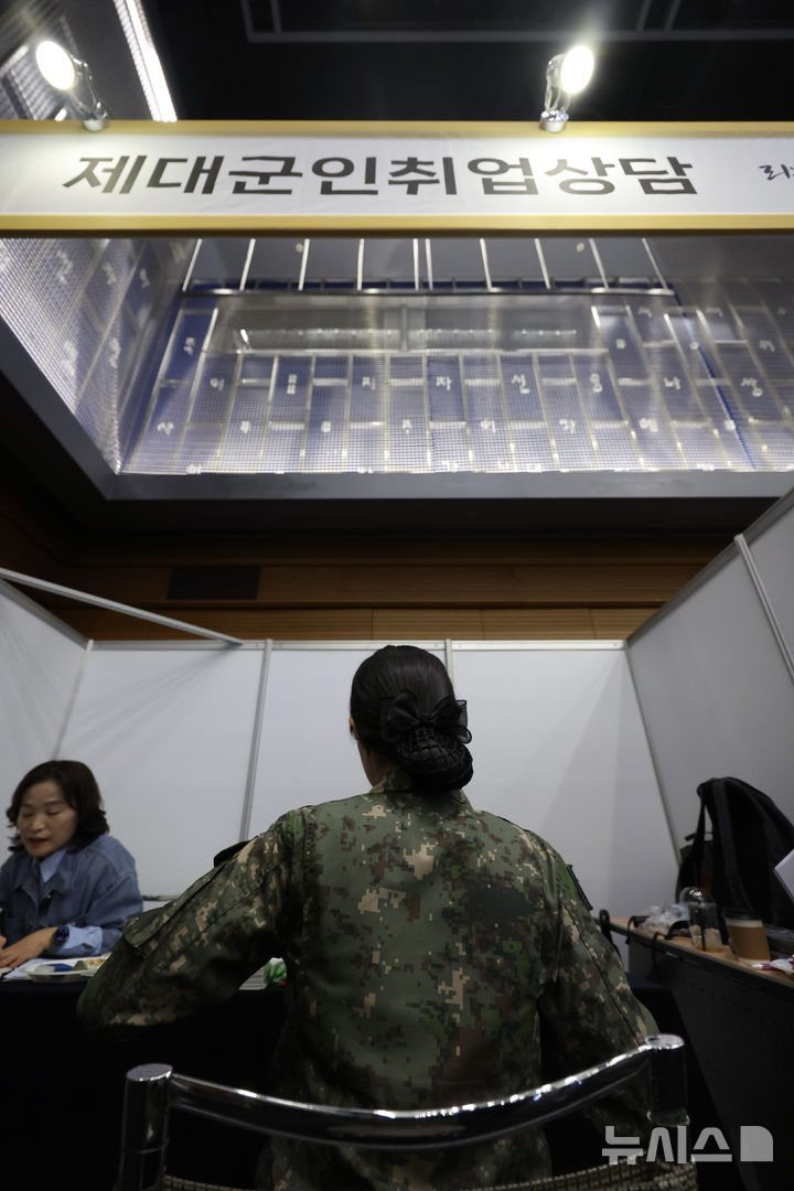 [서울=뉴시스] 김명년 기자 = 9일 오후 서울 중구 대한상공회의소에서 열린 '2025 보훈 취업박람회'에서 군인들이 채용공고 게시판을 확인하고 있다. 2025.05.09. kmn@newsis.com