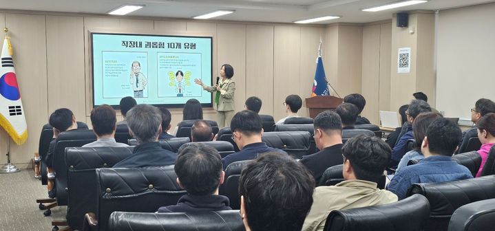 [춘천=뉴시스] 10일 강원개발공사(사장 오승재)는 지난  9일 공사 대회의실에서 직장 내 괴롭힘과 성희롱 예방을 위한 특별 강연을 실시했다 고 밝혔다. 강원개발공사 제공.  *재판매 및 DB 금지