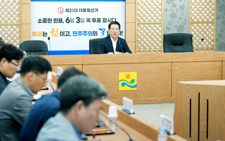 [무안=뉴시스] 송창헌 기자 = 김영록 전남지사가 10일 오전 도청 정철실에서 실·국장 및 영상으로 연결된 시·군 부단체장이 참석한 가운데 제21대 대통령선거 공명선거 추진과 투표참여 독려 도-시·군 부단체장 협력회의를 주재하고 있다. (사진=전남도 제공) 2025.05.10 photo@newsis.com *재판매 및 DB 금지