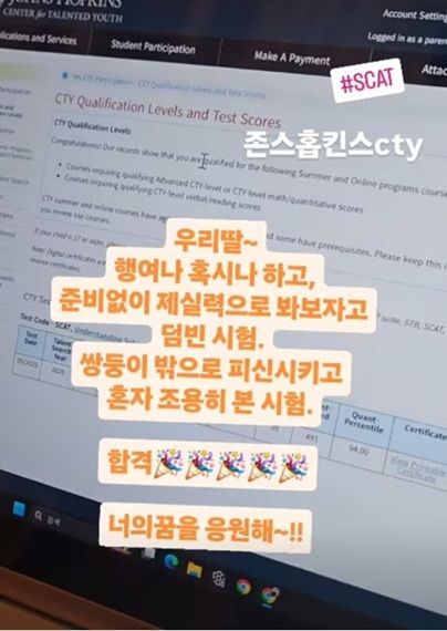 [서울=뉴시스] 전 축구 국가대표 이천수의 딸이 미국 존스홉킨스 대학의 영재 양성 프로그램에 합격했다. (사진=심하은 인스타그램) 2025.05.10 photo@newsis.com  *재판매 및 DB 금지