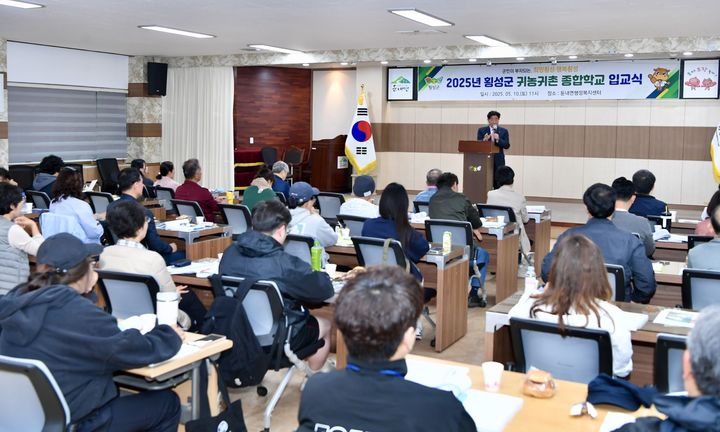 횡성군 귀농귀촌 종합학교 입교식. *재판매 및 DB 금지