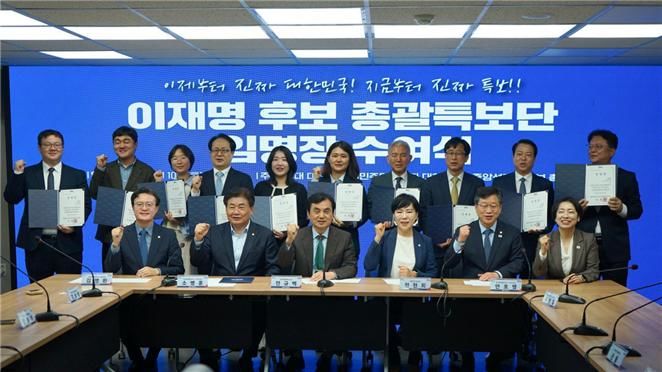 [서울=뉴시스] 더불어민주당의 전현희 공동선대위원장, 안규백 총괄특보단장, 소병훈·안호영 수석부단장 등은 이날 당사에서 특보 임명장 수여식을 개최했다. <민주당 제공> photo@newsis.com. 2025.05.10. *재판매 및 DB 금지
