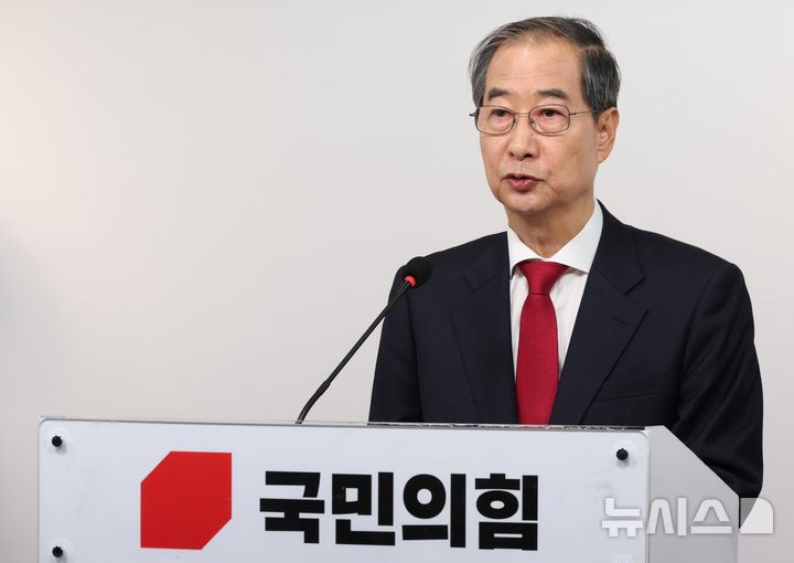 [서울=뉴시스] 조성봉 기자 = 한덕수 대선 예비후보가 10일 오후 서울 여의도 국민의힘 중앙당사에서 긴급기자회견을 열고 입당 및 대선후보 재선출 관련 입장 발표를 하고 있다.  2025.05.10. suncho21@newsis.com