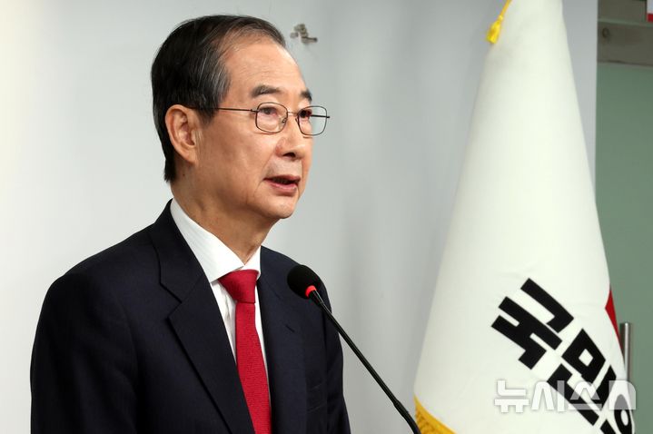 [서울=뉴시스] 조성봉 기자 = 한덕수 대선 예비후보가 10일 오후 서울 여의도 국민의힘 중앙당사에서 긴급기자회견을 열고 입당 및 대선후보 재선출 관련 입장 발표를 하고 있다.  2025.05.10. suncho21@newsis.com