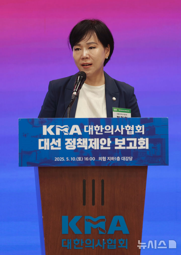 [서울=뉴시스] 김선웅 기자 = 더불어민주당 공동선대위원장 전현희 의원이 10일 서울 용산구 대한의사협회에서 열린 제21대 대통령 선거 보건의료 분야 정책제안 보고회에서 축사를 하고 있다. 2025.05.10. mangusta@newsis.com
