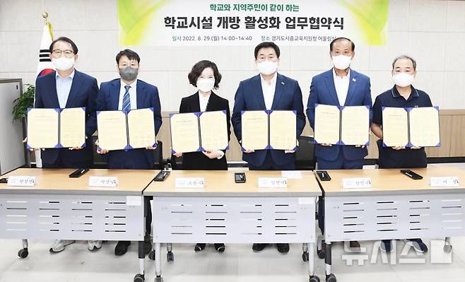 [시흥=뉴시스] 2022년 첫 학교 체육시설 개방 협약식 현장. (사진=뉴시스 DB).photo@newsis.com