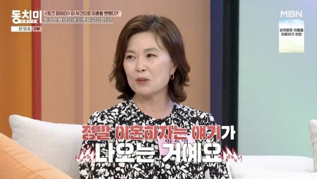 25년 가장 노릇 양소영 변호사 "이혼 생각 나더라"