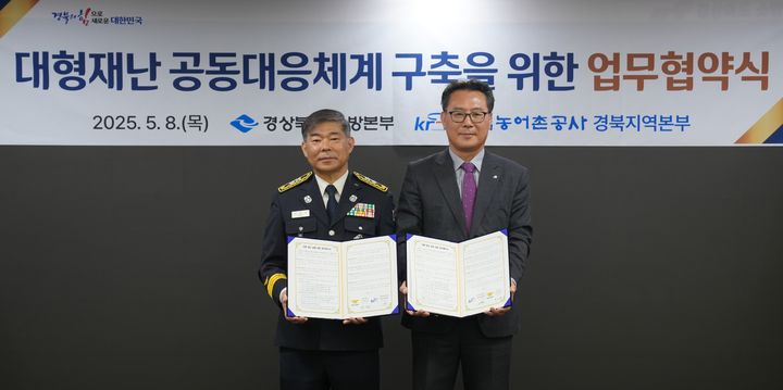 [안동=뉴시스] 경북소방, 농어촌공사,와 대형재난 공동대응 맞손 (사진=경북소방본부 제공) photo@newsis.com *재판매 및 DB 금지