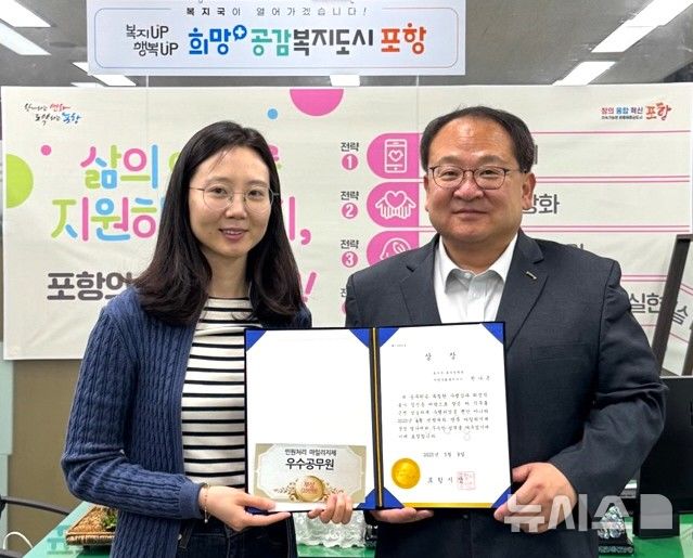 [포항=뉴시스] 송종욱 기자 = 포항시는 4월 민원 처리 단축 마일리지제 우수 공무원으로 권나은 주무관을 선정해 시상했다. 사진은 권나은(왼쪽) 주무관이 상장을 받은 후 편준 복지국장과 기념 촬영하는 모습. (사진=포항시 제공) 2025.05.11.photo@newsis.com