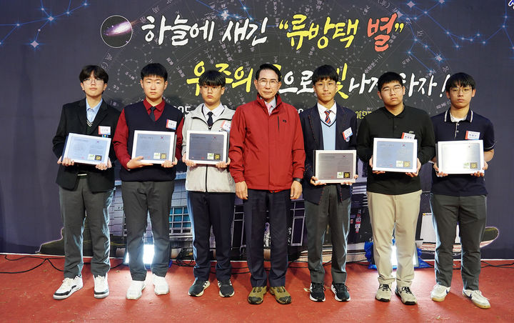 [서산=뉴시스] 이완섭(가운데) 서산시장이 지난 10일 서산시 인지면 류방택천문기상과학관에서 열린 별 축제에서 제2회 류방택전국과학영재상 시상식을 갖고 수상자와 함께 기념 사진을 찍고 있다. (사진=서산시 제공) 2025.05.11. photo@newsis.com *재판매 및 DB 금지