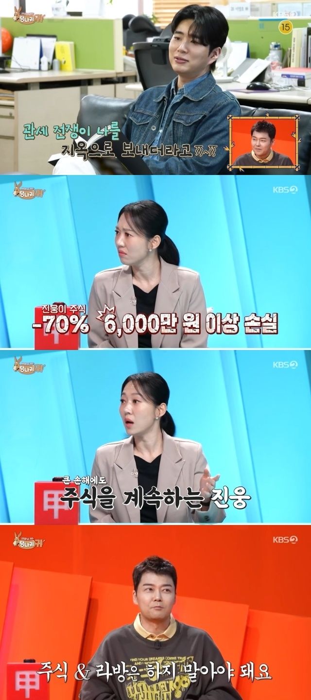 전현무 저격한 박명수 "주식과 라방은 하면 안 돼"