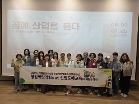 [대구=뉴시스] 대구시 수성구는 '뚜비 도자기 상품교육'을 본격 운영한다. (사진 = 대구시 수성구 제공) 2025.05.11. photo@newsis.com *재판매 및 DB 금지