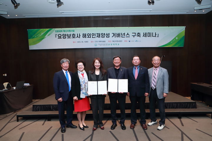 군장대 '외국인 요양보호사 양성대학' 정조준…돌봄 거버넌스 시동