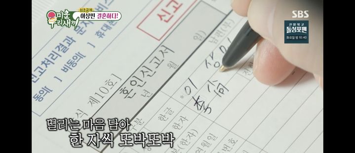 [서울=뉴시스] '미우새' 이상민. (사진 = SBS TV 제공) 2025.05.11. photo@newsis.com *재판매 및 DB 금지
