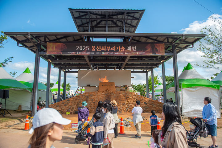 [울산=뉴시스] 박수지 기자 = 제21회 울산쇠부리축제가 9일부터 11일까지 개최된 가운데 쇠부리기술 재연이 진행되고 있다. (사진=북구 제공) 2025.05.12. photo@newsis.com *재판매 및 DB 금지