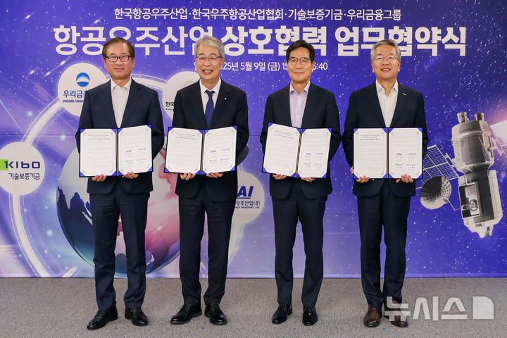[서울=뉴시스] 오른쪽부터 김종호 기보 이사장, 김민석 한국우주항공산업협회 부회장, 임종룡 우리금융그룹 회장, 강구영 한국항공우주산업(주) 사장이 업무협약 후 기념촬영을 하고 있다. (사진= 기술보증기금 제공) 