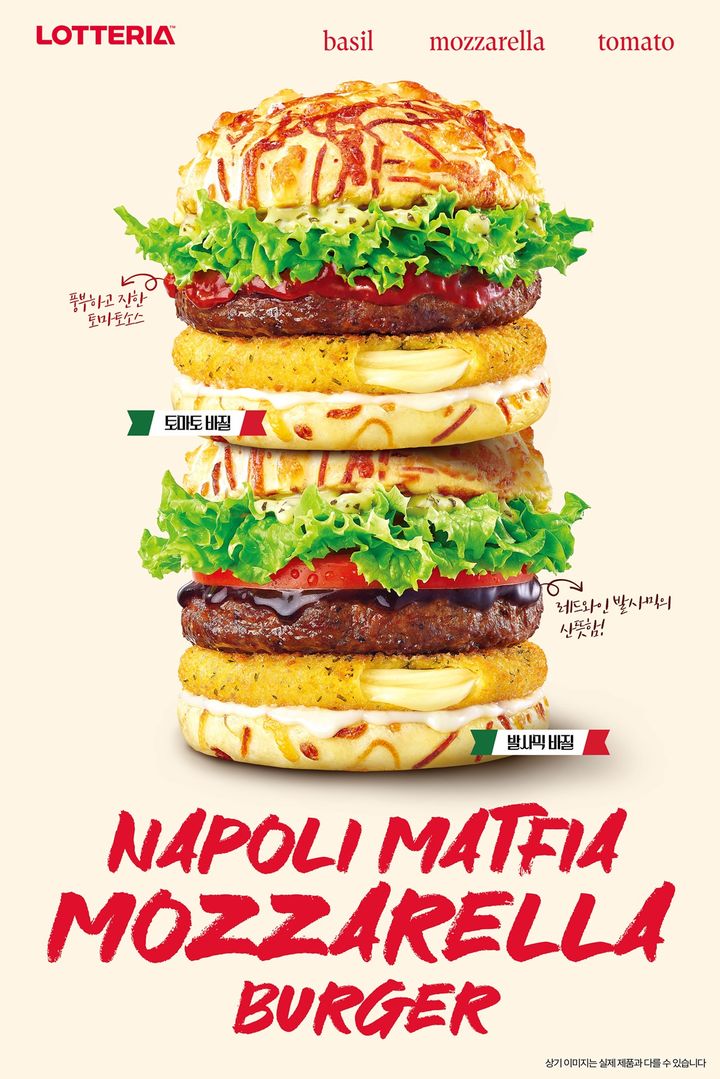 [서울=뉴시스] 롯데리아, '나폴리맛피아 모짜렐라버거' 2종.(사진=롯데GRS 제공) *재판매 및 DB 금지