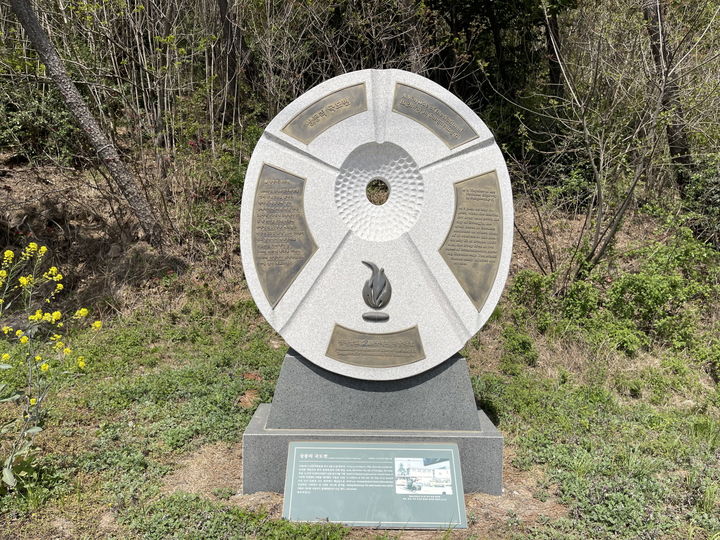 해남 상등리 국도변 5·18 사적 표지석. (사진=전남도 제공) *재판매 및 DB 금지