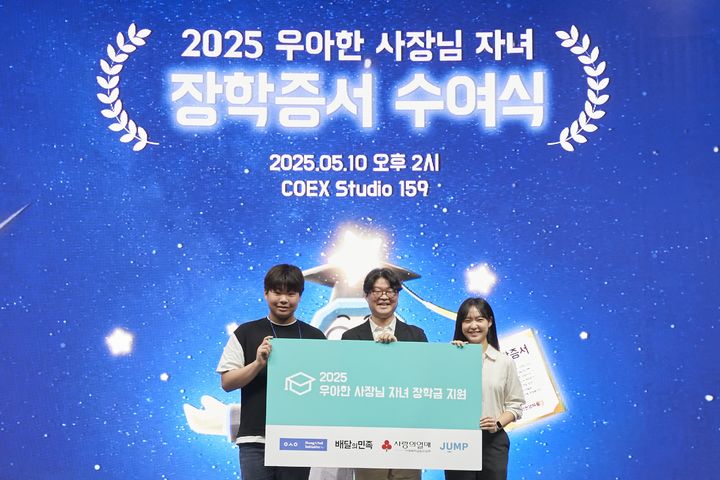 (사진=우아한형제들 제공) *재판매 및 DB 금지