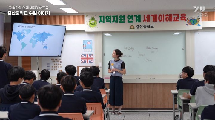[안동=뉴시스]지난해 경산중학교의 지역자원 연계 세계이해 교육 모습&nbsp; (사진=경북교육청 제공) 2025.05.12 photo@newsis.com *재판매 및 DB 금지
