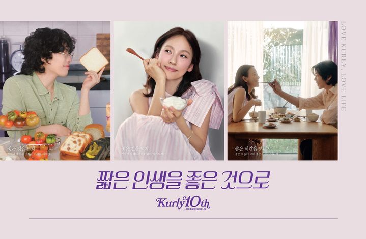 (사진=컬리 제공) *재판매 및 DB 금지