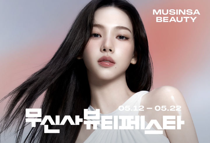 [서울=뉴시스] 무신사 뷰티가 350여 브랜드와 함께하는 '무신사 뷰티 페스타'를 오픈하고 메이크업, 뷰티 디바이스, 프래그런스 등 다양한 뷰티 상품을 특별한 혜택으로 제공한다고 12일 밝혔다. (사진=무신사 제공) *재판매 및 DB 금지