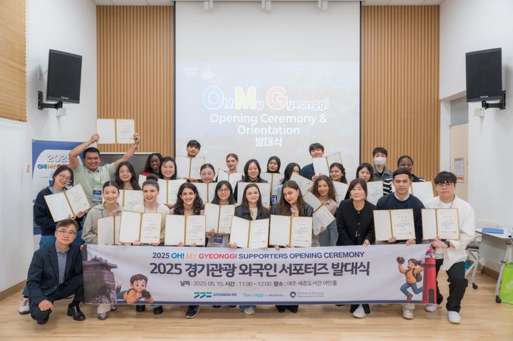 [수원=뉴시스] 경기관광 외국인 서포터즈 5기 발대식. (사진=경기도 제공) 2025.05.12.photo@newsis.com *재판매 및 DB 금지