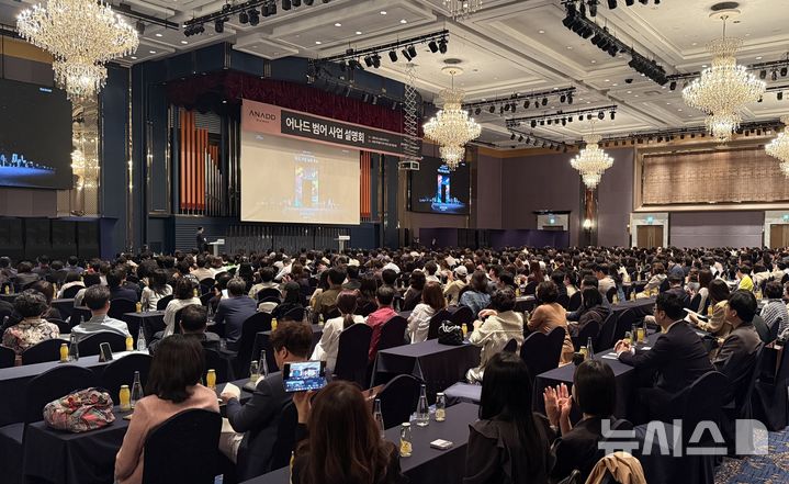 [서울=뉴시스] 어나드 범어 사업설명회 현장. 