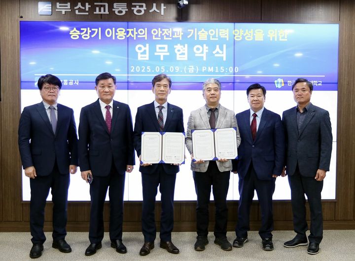 [부산=뉴시스] 부산교통공사는 한국승강기대학교와 승강기 이용자의 안전 강화 및 기술인력 양성을 위한 산학협력 업무협약을 체결했다. 양 기관 관계자들이 협약을 체결한 뒤 기념사진을 촬영하고 있다. (사진=부산교통공사 제공) 2025.05.12. photo@newsis.com *재판매 및 DB 금지