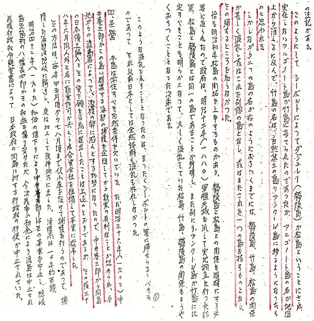 [울산=뉴시스] 한일 어업협정 문서 13페이지. (사진=김문길 소장 제공) 2025.05.12. photo@newsis.com *재판매 및 DB 금지