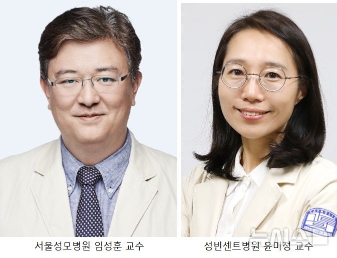 [서울=뉴시스]가톨릭의대 재활의학과 서울성모병원 임성훈·성빈센트병원 윤미정 교수. (사진= 서울성모병원 제공) 2025.05.12. photo@newsis.com. 