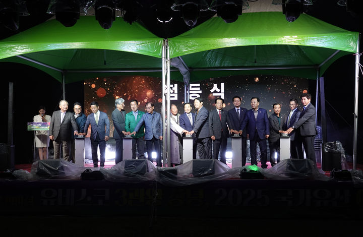 [창녕=뉴시스] 유네스코 3관왕 창녕, 2025 국가유산 야행 점등식이 열리고 있다. (사진= 창녕군 제공) 2025.05.12. photo@newsis.com *재판매 및 DB 금지