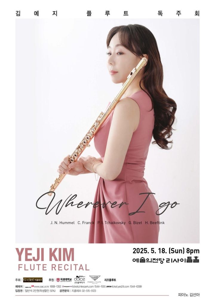 [대전=뉴시스] 목원대 관현악학부 김예지 교수 플루트 독주회 포스터. (사진=목원대 제공) *재판매 및 DB 금지