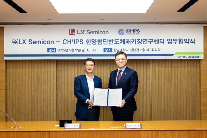 [서울=뉴시스]LX세미콘과 한양대학교가 한양대 서울캠퍼스 신본관에서 반도체 및 파워반도체 패키징 방열기술 연구개발 및 인력양성을 위한 연구협약식을 개최했다. LX세미콘 대표이사 이윤태 사장(왼쪽)과 한양대학교 이기정 총장이 연구협약을 맺고 기념촬영을 하고 있다. (사진 = LX세미콘) 2025.05.12. photo@newsis.com&nbsp; *재판매 및 DB 금지
