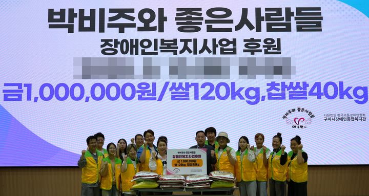 [구미=뉴시스] 박비주와 좋은 사람들 후원금 전달식. (사진=구미시장애인종합복지관 제공) 2025.05.12. photo@newsis.com *재판매 및 DB 금지