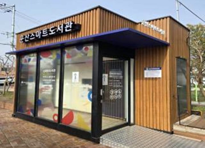 군산시 공설시장 '스마트도서관' 시범운영…500권 비치