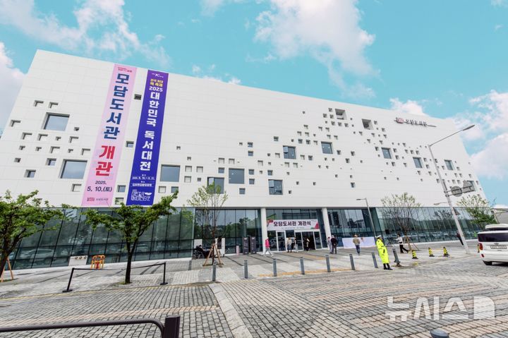 [김포=뉴시스]정일형 기자 = 김포 모담도서관 전경. (사진=김포시 제공)