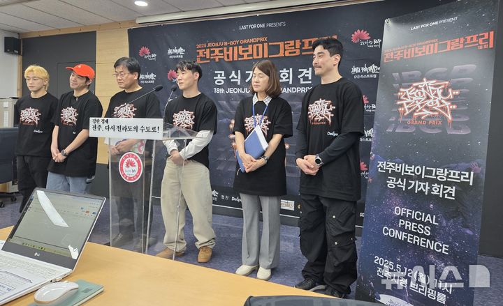 [전주=뉴시스]윤난슬 기자 = 전주시와 (사)라스트포원은 '제18회 전주 비보이그랑프리'를 오는 24일 오후 6시 전북대학교 삼성문화회관에서 연다고 12일 밝혔다. 사진은 브리핑 모습.2025.05.12. 