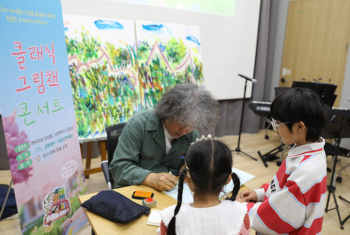 강원랜드사회공헌재단이 지난 10일 강원랜드사회공헌센터에서 폐광지역 주민을 위한 순회형 문화예술 공연 ‘클래식 그림책 콘서트’를 진행하고 있다.(사진=강원랜드 제공) *재판매 및 DB 금지