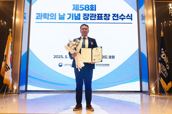 [서울=뉴시스] 데이터테크(Data Tech) 기업 빅밸류는 구름 빅밸류 대표가 지난 9일 서울 서초구 더 리버사이드 호텔에서 열린 '제58회 과학의 날 기념 장관표창 전수식'에서 과학기술정보통신부 장관 표창을 수상했다고 12일 밝혔다. (사진=빅밸류 제공) 2025.05.12. photo@newsis.com *재판매 및 DB 금지