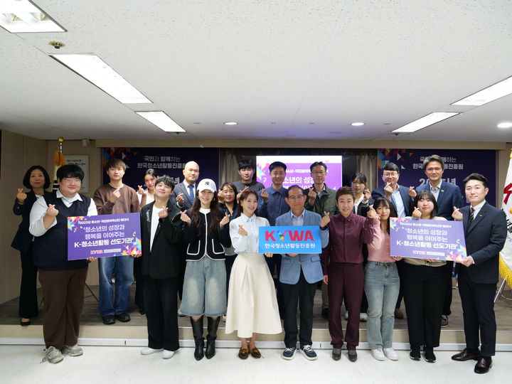 [서울=뉴시스] 권신혁 기자 = 한국청소년활동진흥원은 지난 9일 '2025년 청소년·국민참여혁신단' 발대식을 개최했다고 12일 밝혔다. (사진 = 청소년활동진흥원 제공) 2025.05.12. innovation@newsis.com *재판매 및 DB 금지